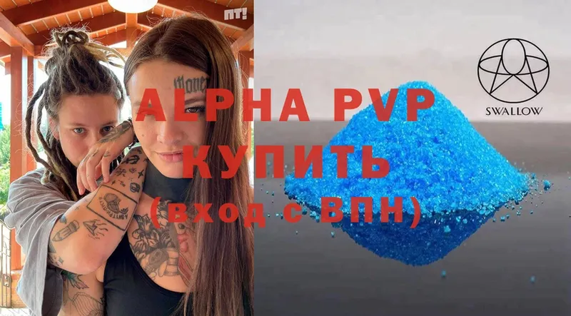 Alpha-PVP СК  где можно купить наркотик  Иланский 