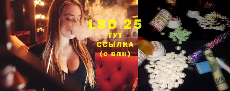 LSD-25 экстази ecstasy  кракен как зайти  Иланский  наркошоп 